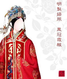 中国古今婚服演变史 可不只是凤冠霞帔