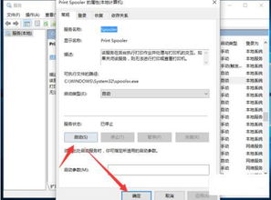 win10如何启用和关闭服务