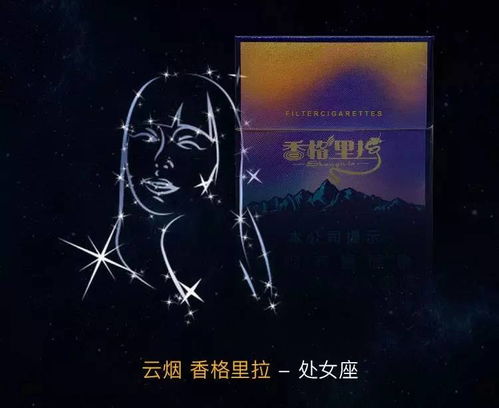 一份关于星座的烟草品吸指南