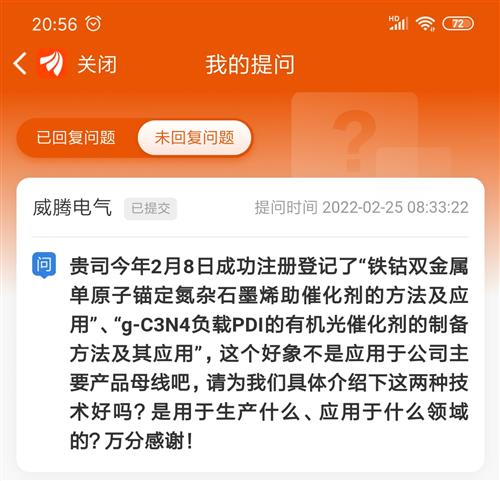 我8 33分提的问题,董秘10 25回复过其他人的问题,居然避我的而不答 看