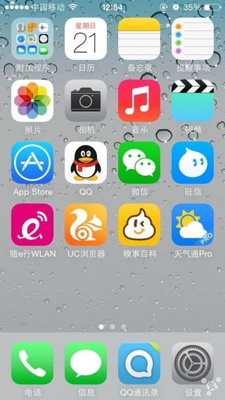 ios更新提示如何取消？