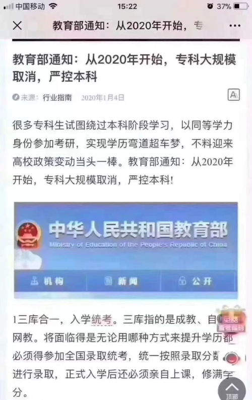 昭通德汉教育奥鹏学习中心2020年春季招生火热进行中 取消专科不再是传言,严控本科也不再是传言