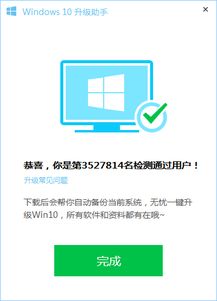 win10电脑管家的u盘助手