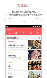 Couplete软件 情侣宝安卓版下载 v1.961 跑跑车安卓网 