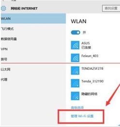 win10改wifi密码怎么设置密码