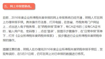 白条入了成本，可是年底汇算清缴一样得调增，那为何还要把白条入账。