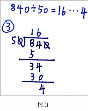 一课研究之怎样理解 简便 竖式中余数的含义 2021.11.27
