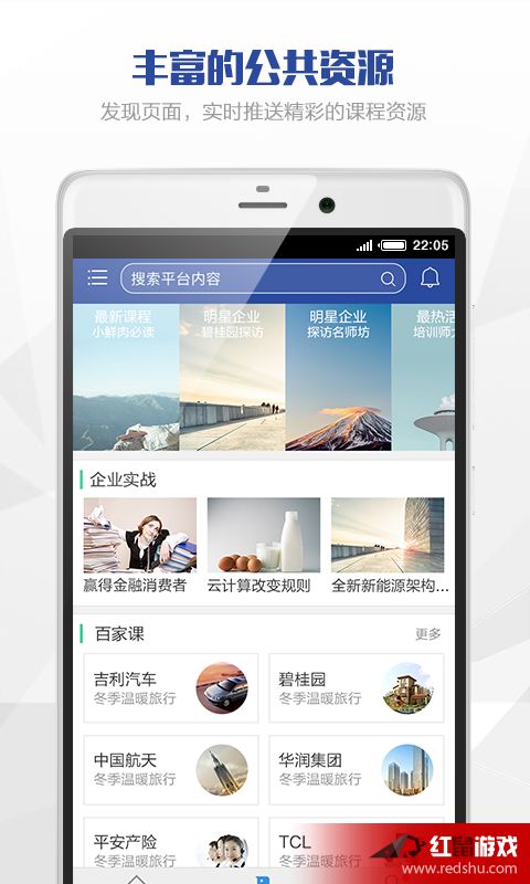 海南航空三人行app安卓版