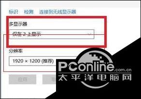 win10投影仪调全屏显示