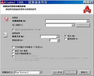 用PC备份 CD版 PS2游戏光盘 三