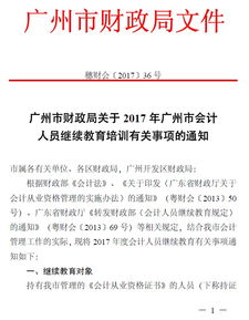 浙江省会计继续教育报名网怎么样?