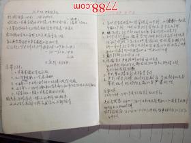 1967年3月27日至1974年3月25日学习笔记 会议记录 文件摘抄等