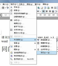 Word中字数不同的两行文字左右对齐 图片信息欣赏 图客 Tukexw Com