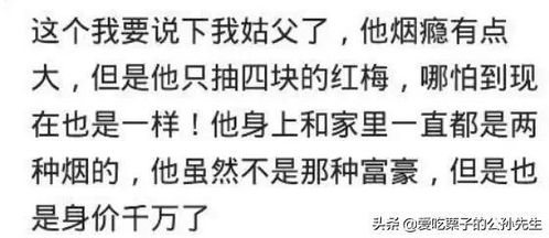 我让老公抽几块钱的烟,结果他说没面子,抽便宜烟会被人看不起 