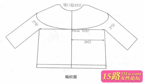 9个月宝宝穿的条纹开襟毛衣编织教程