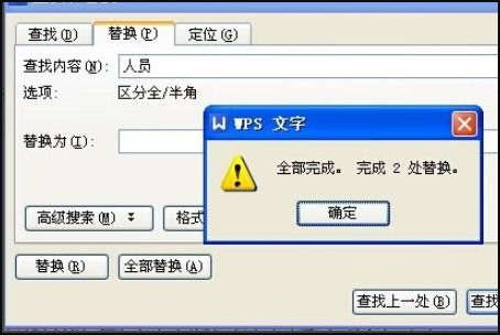 WPS文字怎么删除重复内容 