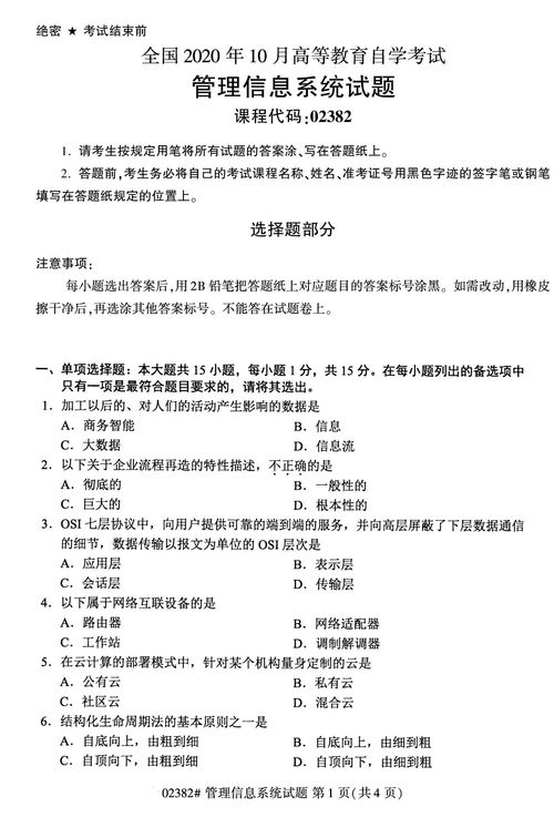 广州全国自考管理系统,广东自考系统管理系统官网是什么？