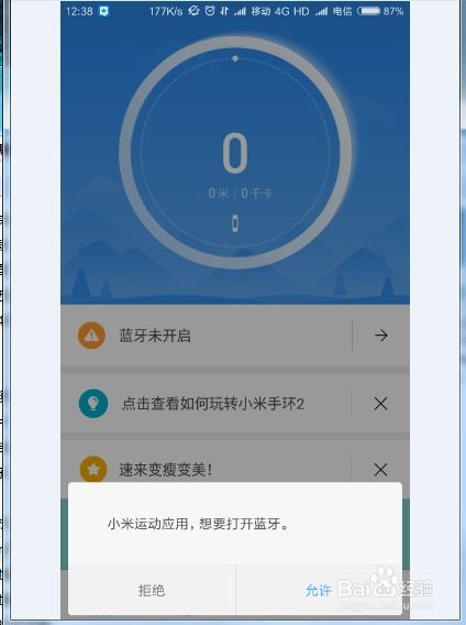 小米手环闹钟没响是怎么回事(手环6闹钟怎么10分钟不提醒)