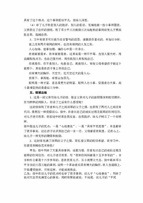 教育励志小短文100—写给15岁儿子的一封信励志教育？