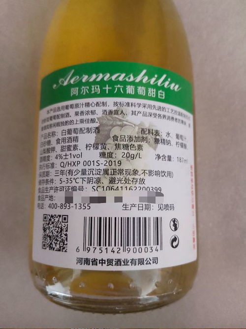 配制酒企业标准范文最新—什么是配制酒？