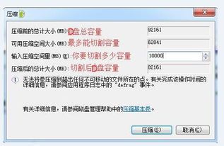 500g的win10如何分区