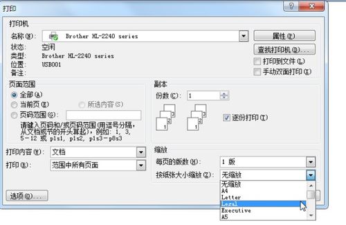 word怎么把右边的图片格式变成左边 要怎么设置 