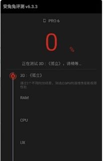 手机怎么跑分测试 