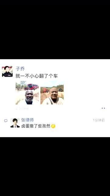 翻车后,先来个自拍发朋友圈 