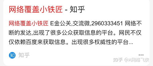 企查查的裁判文书,被执行人信息是什么意思 怎么去删除 