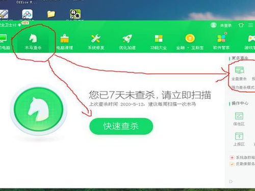 我的电脑进入了有毒的网站。360查杀木马显示没木马，360急救箱和360杀毒都显示有一些问题。