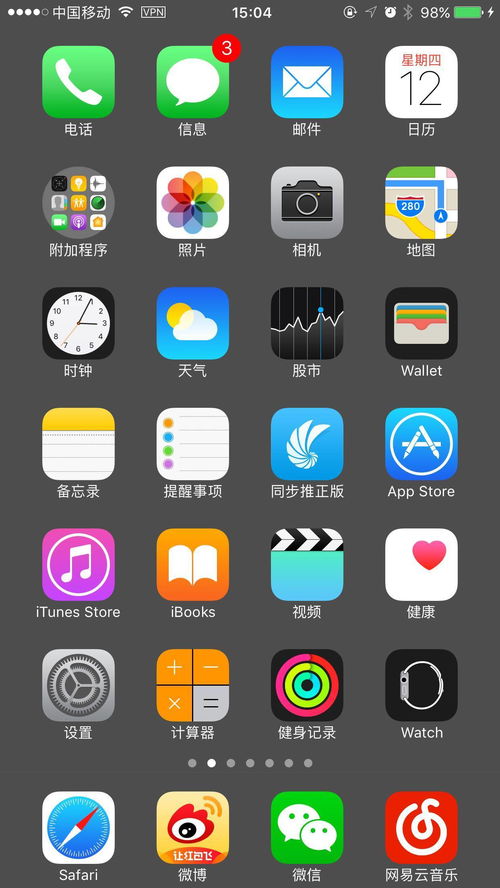 隐藏dock栏的全黑 白 灰神奇iPhone壁纸设置方法 无需越狱