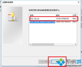 win10选择数据源在哪里设置