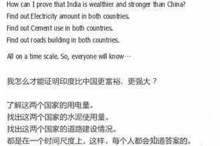 印度网友归纳证明印度比中国更强大更繁荣 
