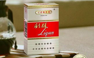 动态速递!利群香烟品牌介绍及产品价格概览货源渠道“烟讯第43116章” - 4 - 680860香烟网