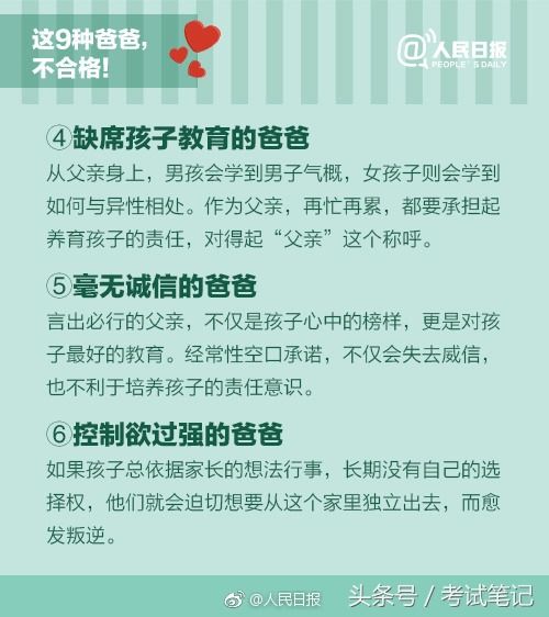 给家长的9条忠告 等到孩子上初中才明白就晚了