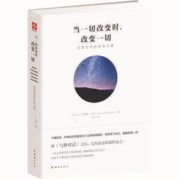 阳泉晚报数字报刊平台 一本关于改变的书 