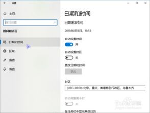 win10怎么添加农历