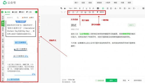 fastnest怎么一键排版 公众号排版工具哪个好 公众号复制文章如何保持原有格式 ...