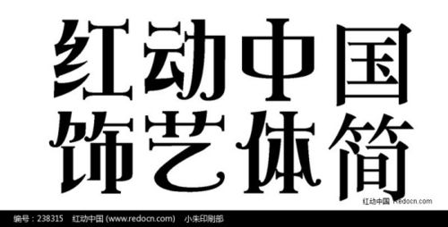 制作校园小说封面用什么字体做好 可以的话截图下来看看 