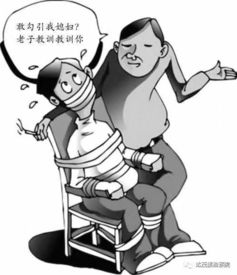 怀疑妻子有外遇,纠集他人拘禁 情敌