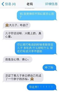 怀疑被女友和邻居绿,偷偷用邻居手机给女友发微信,唉