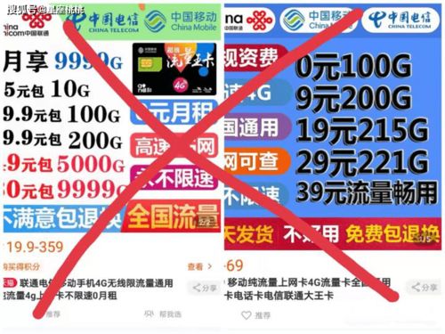 联通29元流量卡好吗？联通大流量卡29元103g是真的吗