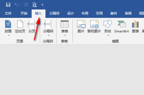 win10中文档怎么改页码