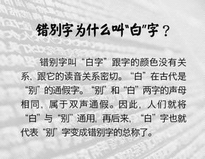 老师为啥叫 老 师 计票为哈用 正 字 这些语文冷知识快来get