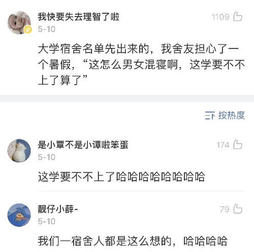 名字和性别不符是什么体验,哈哈哈你们快一起来感受一下