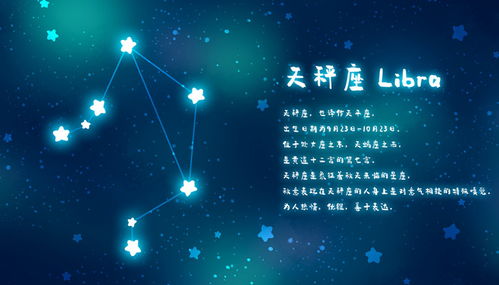 九月10日是什么星座(天秤座男生性格特点)