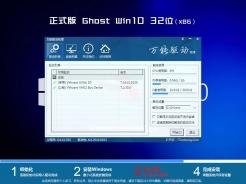 win10安装时fast32