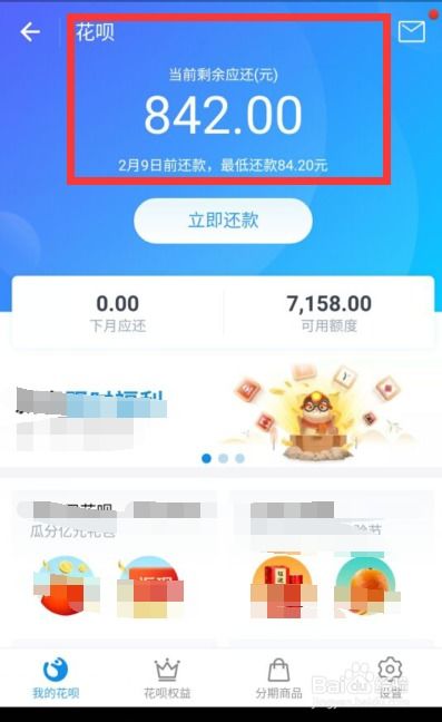 支付宝花呗没用过怎么提示还款 原因终于找到了 ，花呗额度怎么提醒还款