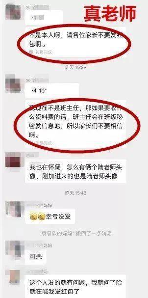 提醒大家诈骗信息群通知怎么发，骗子混入班级群如何提醒