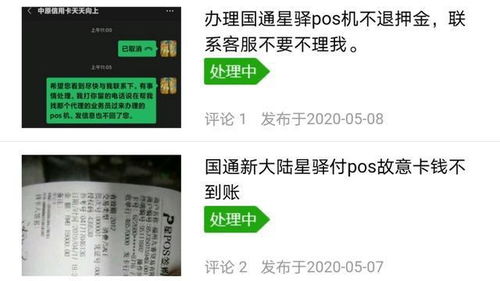 pos机招代理常见的忽悠手段有哪些 (上海pos机加盟招商)